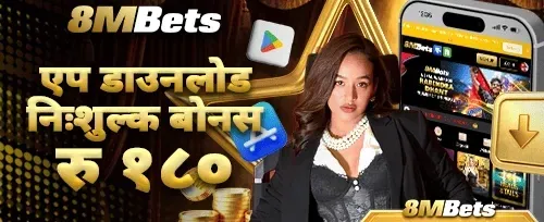 एप डाउनलोड विशेष उपहार promotion