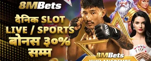 ३०% दैनिक स्लट र खेल बोनस promotion