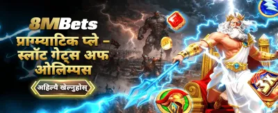 Instant Jackpot Rewards