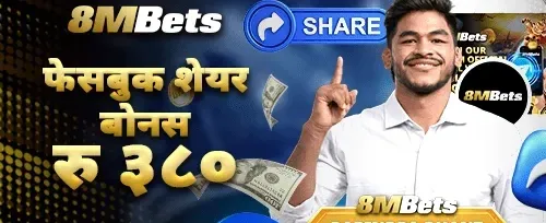 साथीलाई सिफारिस गर्नुहोस् बोनस promotion